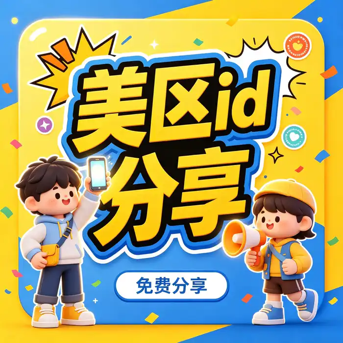 登录账号前先阅读安全与地区规则的主题插图